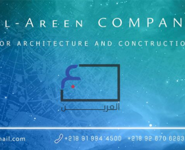 Al Areen Consulting And Engineering Services