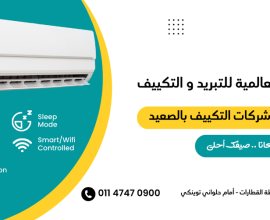 Alalamia Air Conditioning Carrier