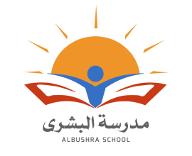 Albushra School