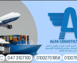 Alphalogistics