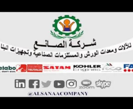 Alsanaa Company For Industrial Tools – Workshop Equipment’S & Accessories Import & Export