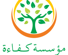 Kafaa Development Foundation