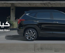 Kia Motors Libya