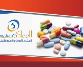 Kingdom For Importing Medicines And Medical Equipment