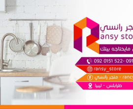 Rancy Store