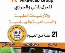 Al Kawkab Group For Medical Flooring & Insulators