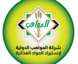 Al mawaheb international co. for foodstuff importing