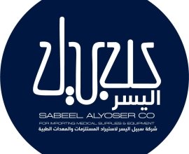 شركة سبيل اليسر للمعدات الطبية